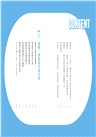 怡辰老師的小學生學習診聊室【印簽版】：學科關鍵點Ｘ好習慣養成Ｘ各階段銜接，打造自主學習好體質