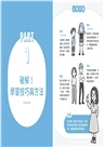 怡辰老師的小學生學習診聊室【印簽版】：學科關鍵點Ｘ好習慣養成Ｘ各階段銜接，打造自主學習好體質