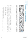 怡辰老師的小學生學習診聊室【印簽版】：學科關鍵點Ｘ好習慣養成Ｘ各階段銜接，打造自主學習好體質