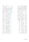 怡辰老師的小學生學習診聊室【印簽版】：學科關鍵點Ｘ好習慣養成Ｘ各階段銜接，打造自主學習好體質