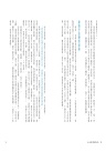 怡辰老師的小學生學習診聊室【印簽版】：學科關鍵點Ｘ好習慣養成Ｘ各階段銜接，打造自主學習好體質