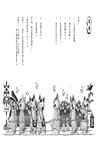 神奇柑仔店套書17～20【首刷附贈錢天堂幸運隨身袋】