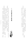 神奇柑仔店套書17～20【首刷附贈錢天堂幸運隨身袋】