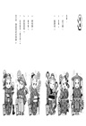 神奇柑仔店套書17～20【首刷附贈錢天堂幸運隨身袋】