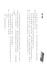 神奇柑仔店套書17～20【首刷附贈錢天堂幸運隨身袋】