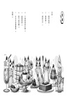 神奇柑仔店套書17～20【首刷附贈錢天堂幸運隨身袋】