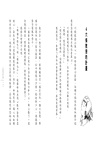 神奇柑仔店套書17～20【首刷附贈錢天堂幸運隨身袋】