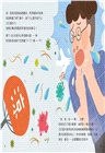 黃瑽寧醫師的兒童健康繪本套書（身體怎麼了？＋生病怎麼辦？）