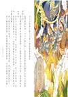 奇想三國套書（共4冊）