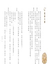 奇想三國套書（共4冊）