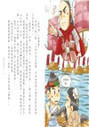 奇想三國套書（共4冊）