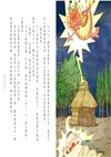 奇想三國套書（共4冊）