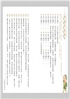 奇想三國套書（共4冊）