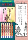 伊豬豬和魯豬豬異想天開腦洞大開古怪故事集01-03套組
