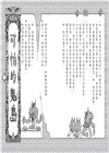 伊豬豬和魯豬豬異想天開腦洞大開古怪故事集01-03套組