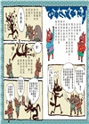伊豬豬和魯豬豬異想天開腦洞大開古怪故事集01-03套組