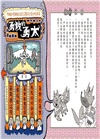 伊豬豬和魯豬豬異想天開腦洞大開古怪故事集01-03套組
