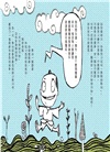 伊豬豬和魯豬豬異想天開腦洞大開古怪故事集01-03套組