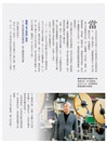 天下雜誌：2026《天下》兩千大調查 AI奇兵逆襲