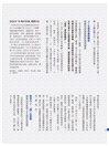 天下雜誌：2026《天下》兩千大調查 AI奇兵逆襲