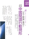 天下雜誌：2026《天下》兩千大調查 AI奇兵逆襲