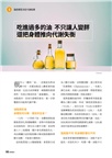康健特刊117期：代謝力