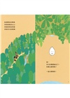 怕浪費奶奶20週年經典套組（共五冊）