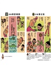 怕浪費奶奶20週年經典套組（共五冊）