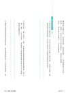 古文第一課（共二冊）：詩佳老師給青少年的20堂會考古文閱讀與SEL成長課