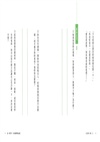 古文第一課（共二冊）：詩佳老師給青少年的20堂會考古文閱讀與SEL成長課