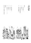 神奇柑仔店之吉凶街道01+02套書