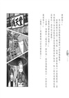 神奇柑仔店之吉凶街道01+02套書