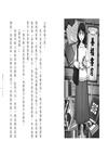 神奇柑仔店之吉凶街道01+02套書