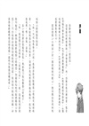 神奇柑仔店之吉凶街道01+02套書