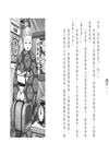 神奇柑仔店之吉凶街道01+02套書