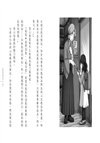 神奇柑仔店之吉凶街道01+02套書