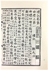 禮記(全2冊)（簡體書）