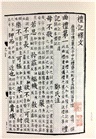 禮記(全2冊)（簡體書）