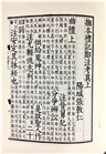 禮記(全2冊)（簡體書）