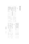 朱熹文集編年評注(全13冊)（簡體書）