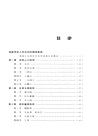 閩南民間信仰（簡體書）