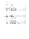 閩南建築（簡體書）