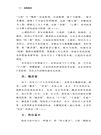 閩南建築（簡體書）