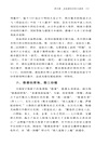 閩南建築（簡體書）