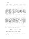 閩南建築（簡體書）