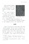 福建碼頭歷史文化（簡體書）