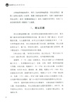 福建碼頭歷史文化（簡體書）