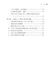 天人不相勝:莊子內篇的文本、結構與思想(簡體書)