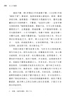 天人不相勝:莊子內篇的文本、結構與思想(簡體書)