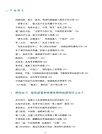 航海福建（簡體書）